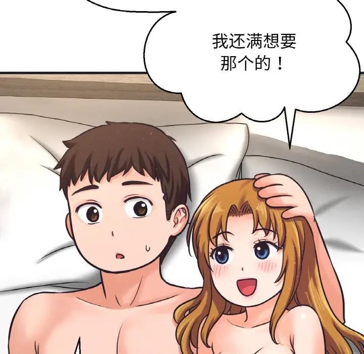 [Manhwa] My Queen Plot, female student#[242P]-161