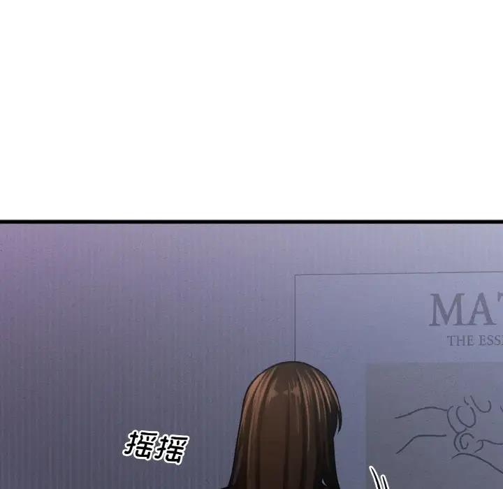 [Manhwa] My Queen Plot, female student#[242P]-18