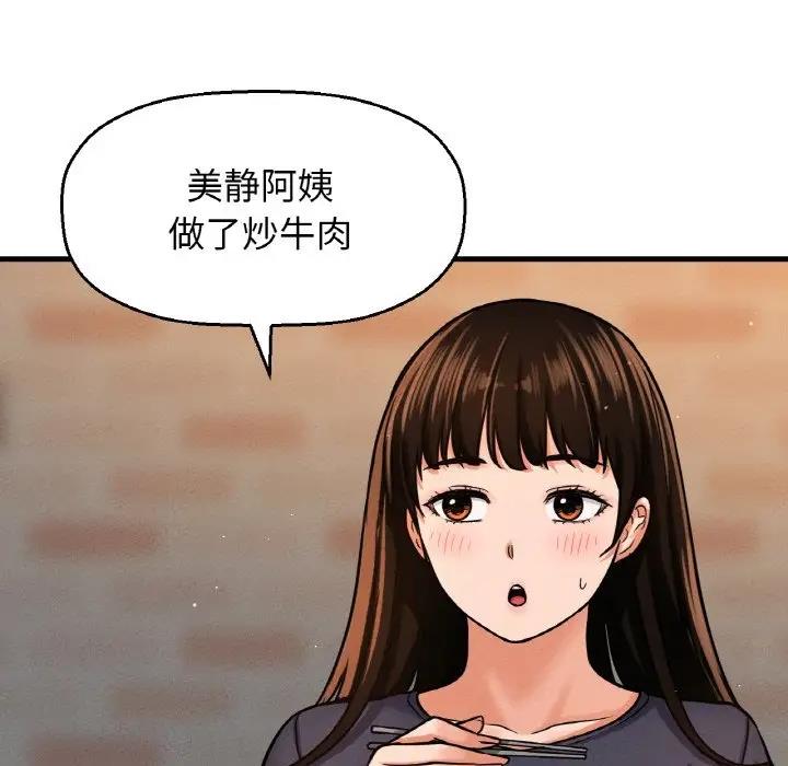 [Manhwa] My Queen Plot, female student#[242P]-181