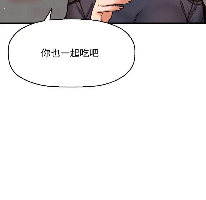 [Manhwa] My Queen Plot, female student#[242P]-182