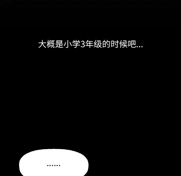 [Manhwa] My Queen Plot, female student#[242P]-196