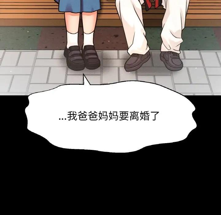 [Manhwa] My Queen Plot, female student#[242P]-198