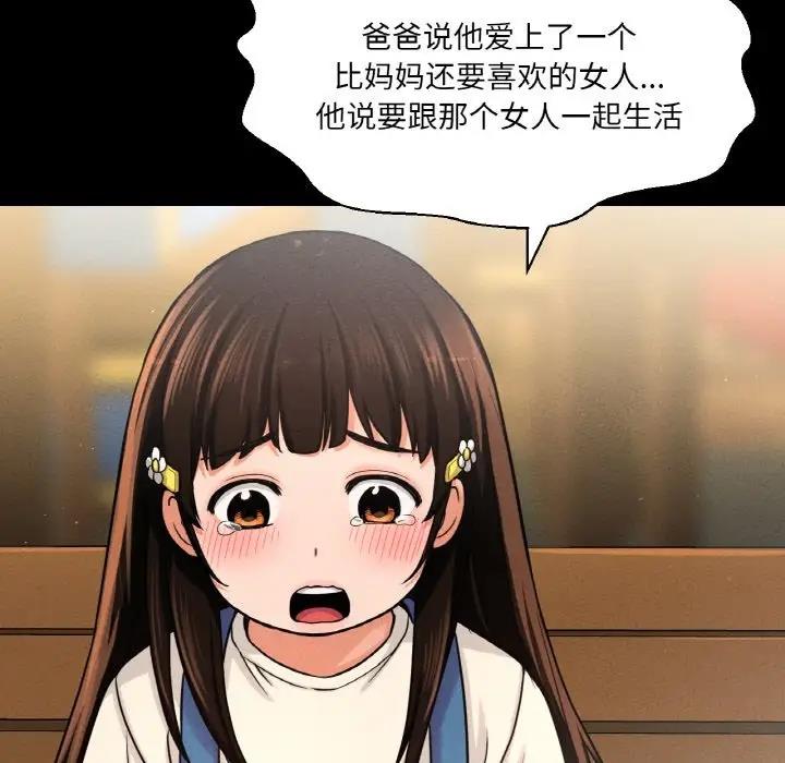 [Manhwa] My Queen Plot, female student#[242P]-201