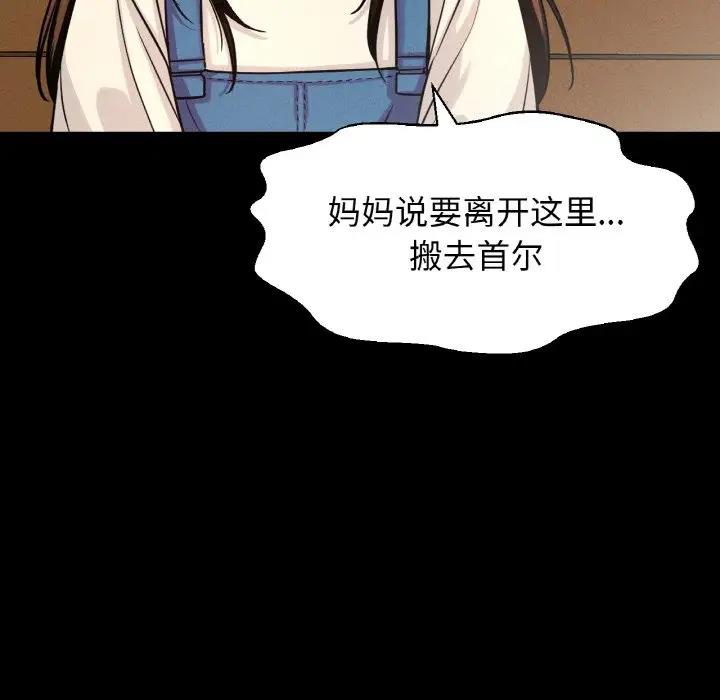 [Manhwa] My Queen Plot, female student#[242P]-202