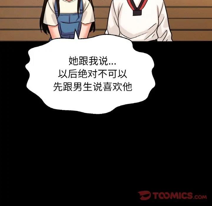 [Manhwa] My Queen Plot, female student#[242P]-204