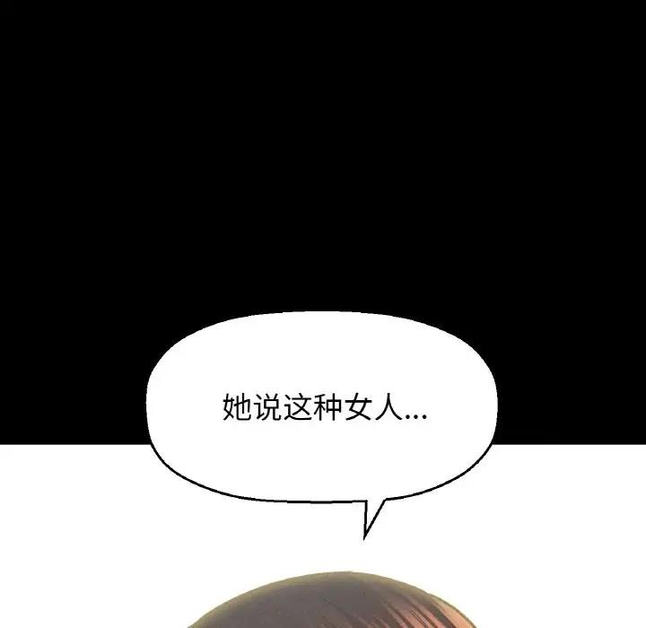 [Manhwa] My Queen Plot, female student#[242P]-205