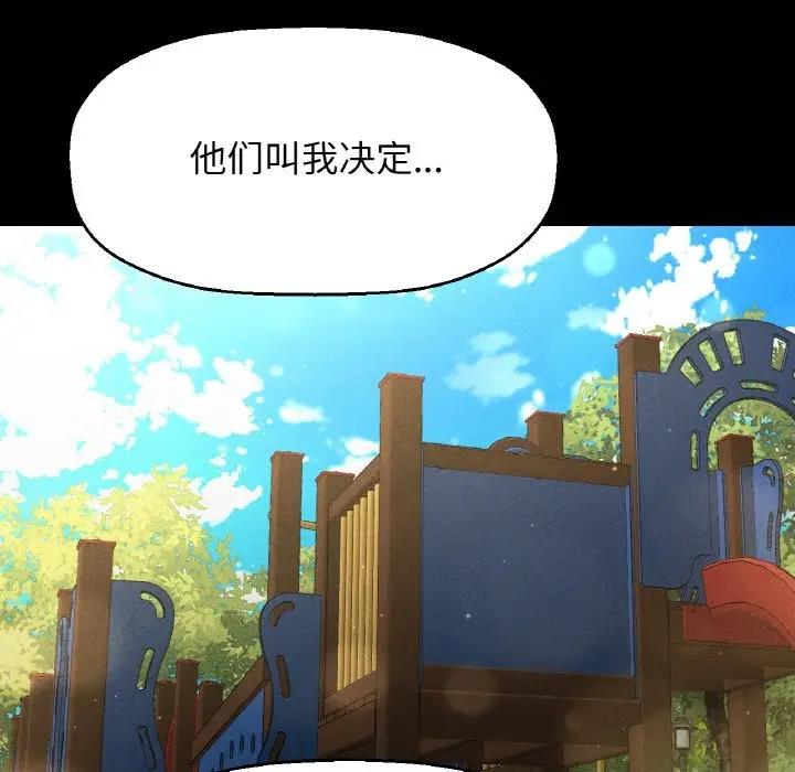 [Manhwa] My Queen Plot, female student#[242P]-208