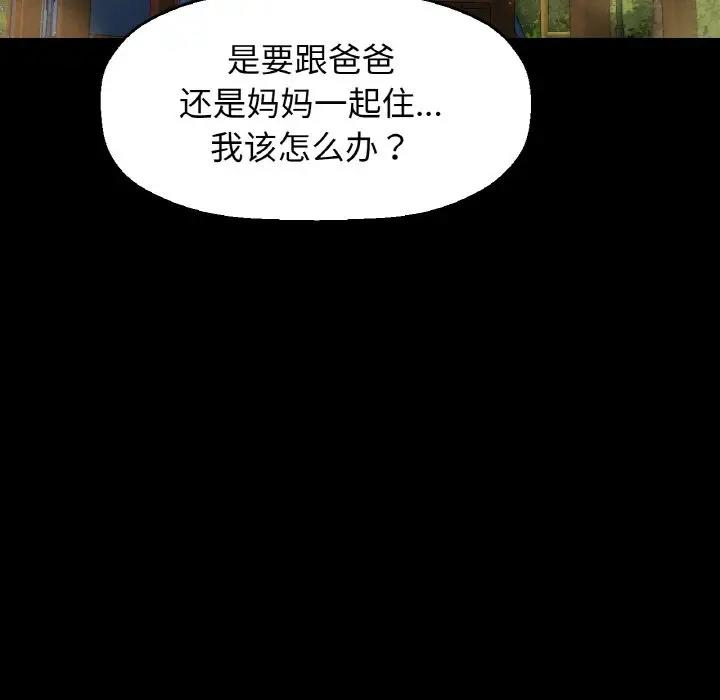 [Manhwa] My Queen Plot, female student#[242P]-209