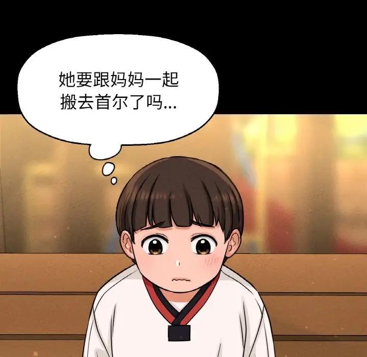 [Manhwa] My Queen Plot, female student#[242P]-210