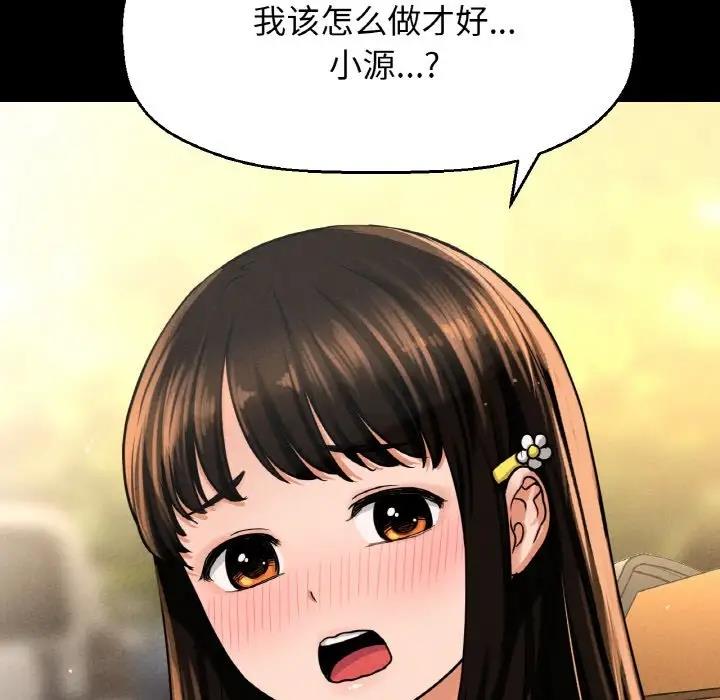 [Manhwa] My Queen Plot, female student#[242P]-212