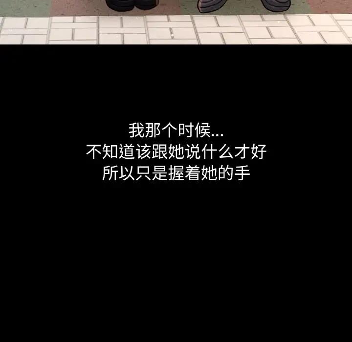 [Manhwa] My Queen Plot, female student#[242P]-220