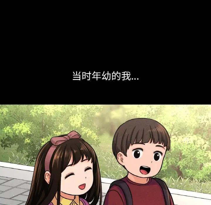 [Manhwa] My Queen Plot, female student#[242P]-222