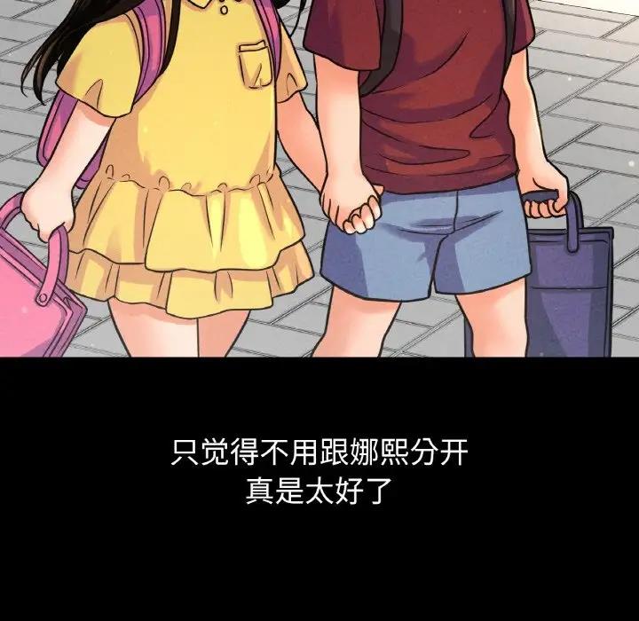 [Manhwa] My Queen Plot, female student#[242P]-223