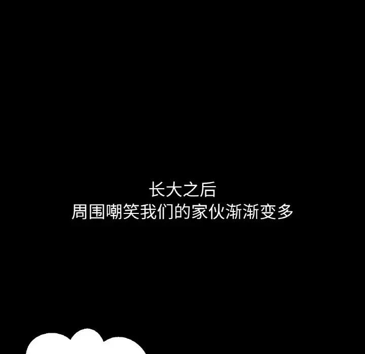 [Manhwa] My Queen Plot, female student#[242P]-226