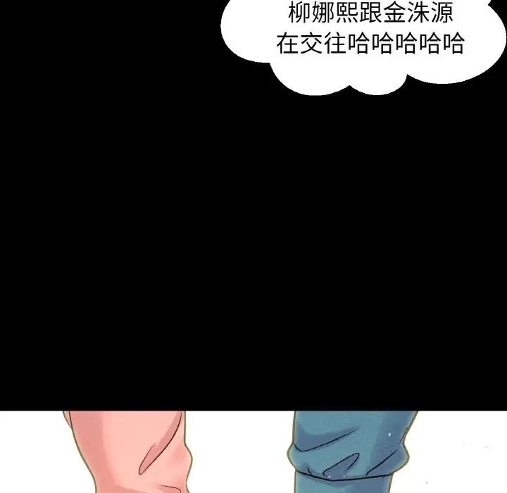[Manhwa] My Queen Plot, female student#[242P]-228