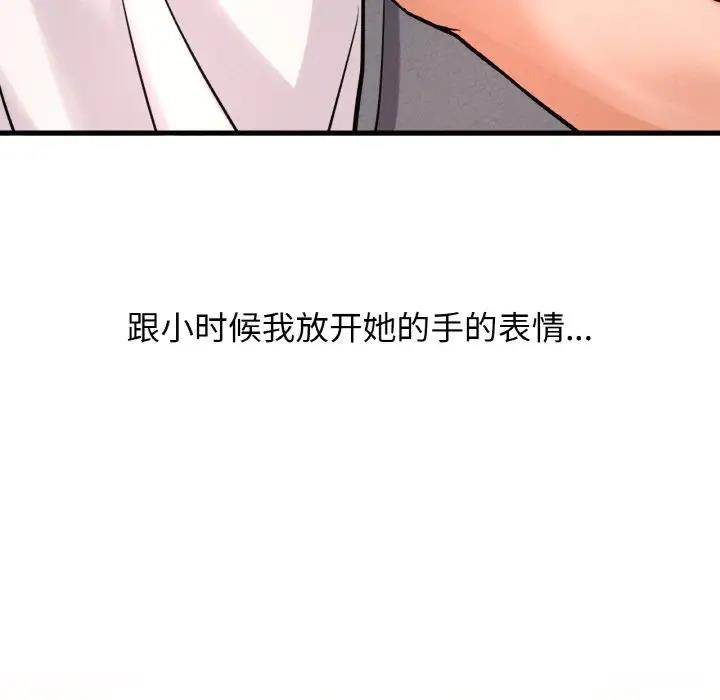 [Manhwa] My Queen Plot, female student#[242P]-237