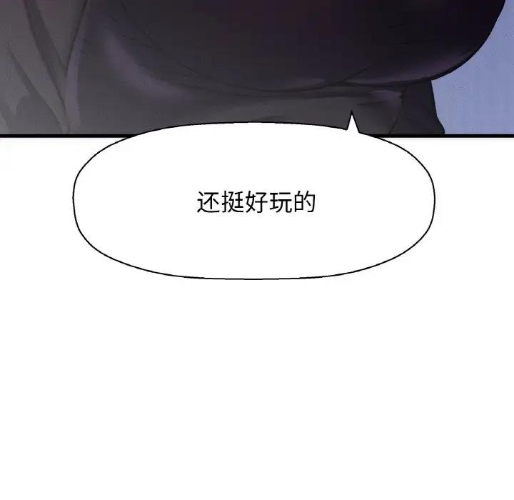 [Manhwa] My Queen Plot, female student#[242P]-32