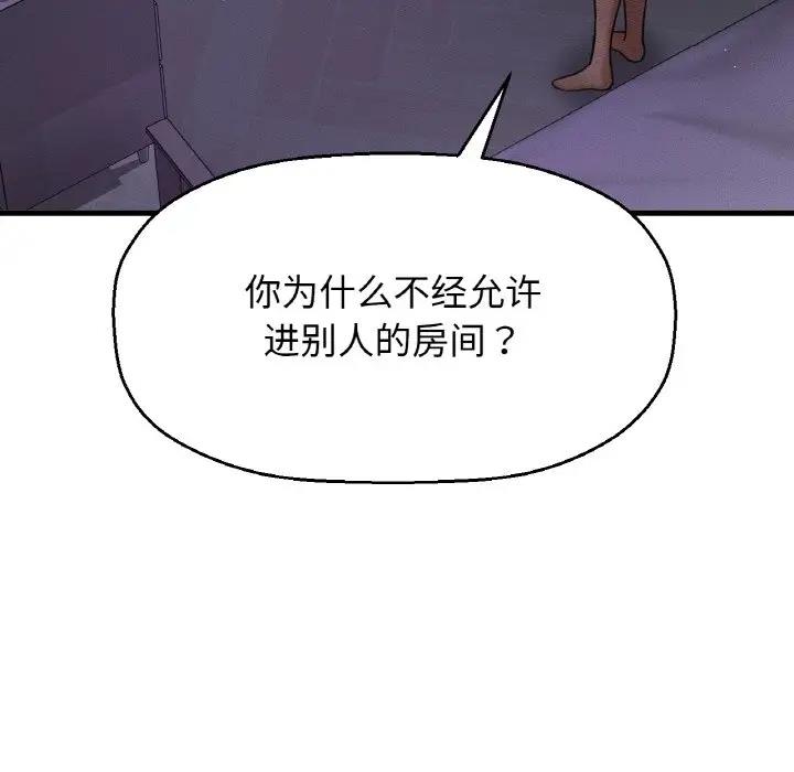 [Manhwa] My Queen Plot, female student#[242P]-35