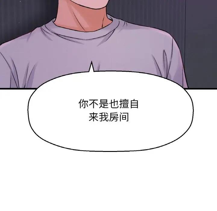 [Manhwa] My Queen Plot, female student#[242P]-37