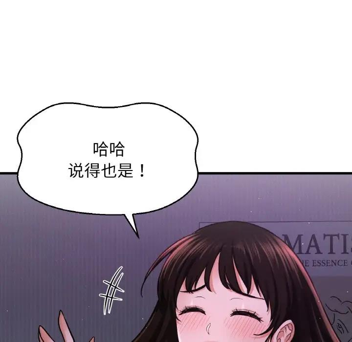 [Manhwa] My Queen Plot, female student#[242P]-38