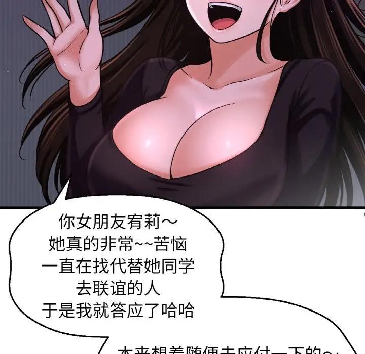 [Manhwa] My Queen Plot, female student#[242P]-39