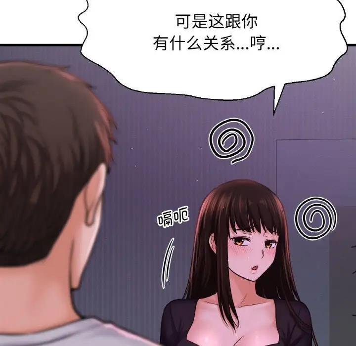 [Manhwa] My Queen Plot, female student#[242P]-47