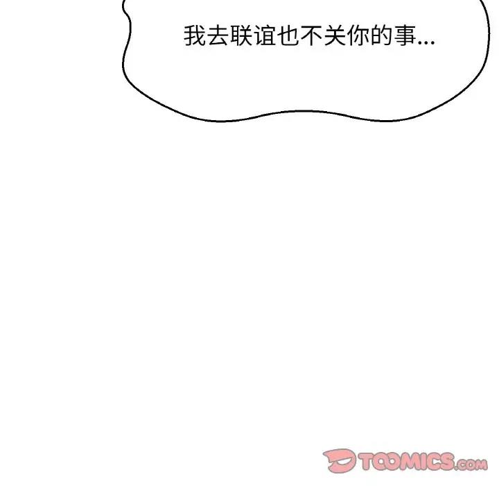 [Manhwa] My Queen Plot, female student#[242P]-49