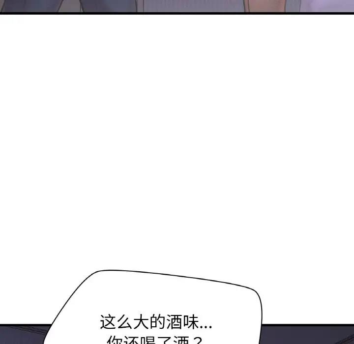 [Manhwa] My Queen Plot, female student#[242P]-52