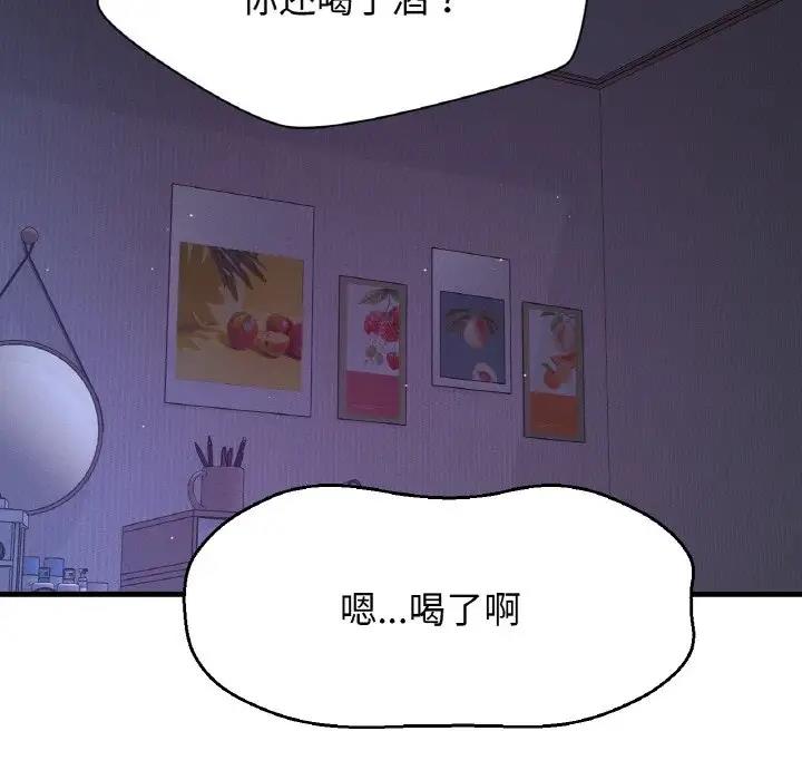 [Manhwa] My Queen Plot, female student#[242P]-53