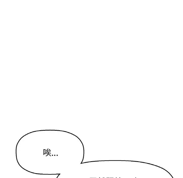 [Manhwa] My Queen Plot, female student#[242P]-54