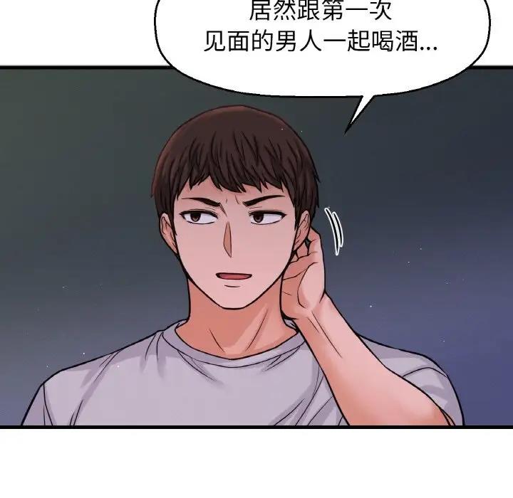 [Manhwa] My Queen Plot, female student#[242P]-55