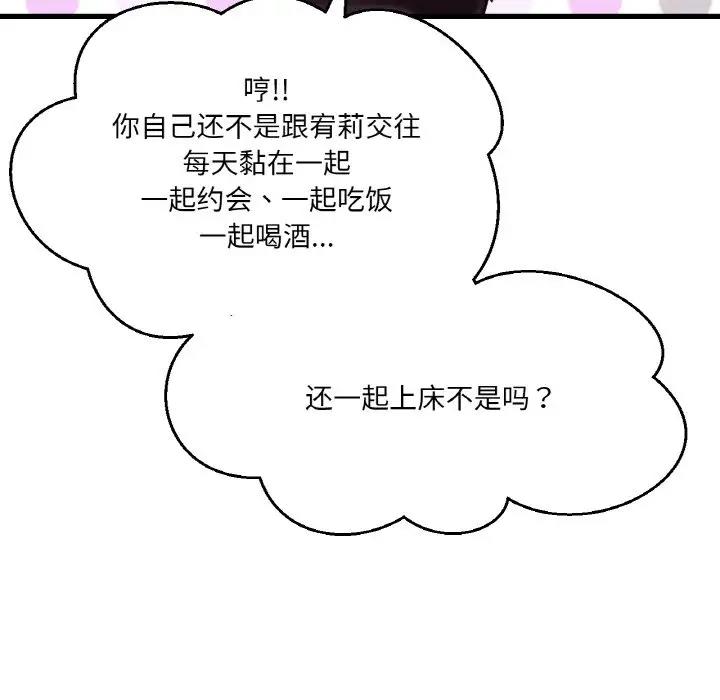 [Manhwa] My Queen Plot, female student#[242P]-58