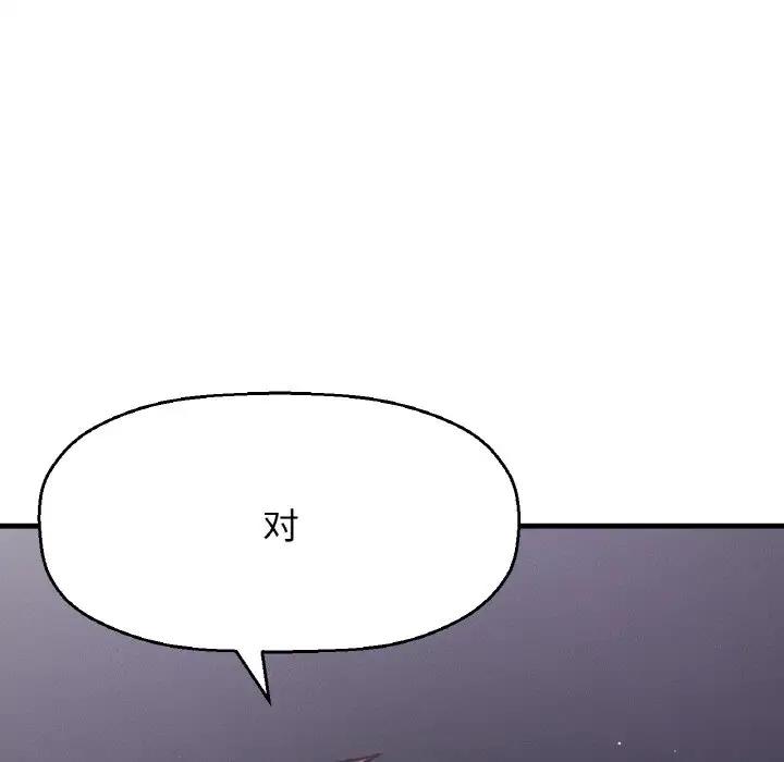 [Manhwa] My Queen Plot, female student#[242P]-61