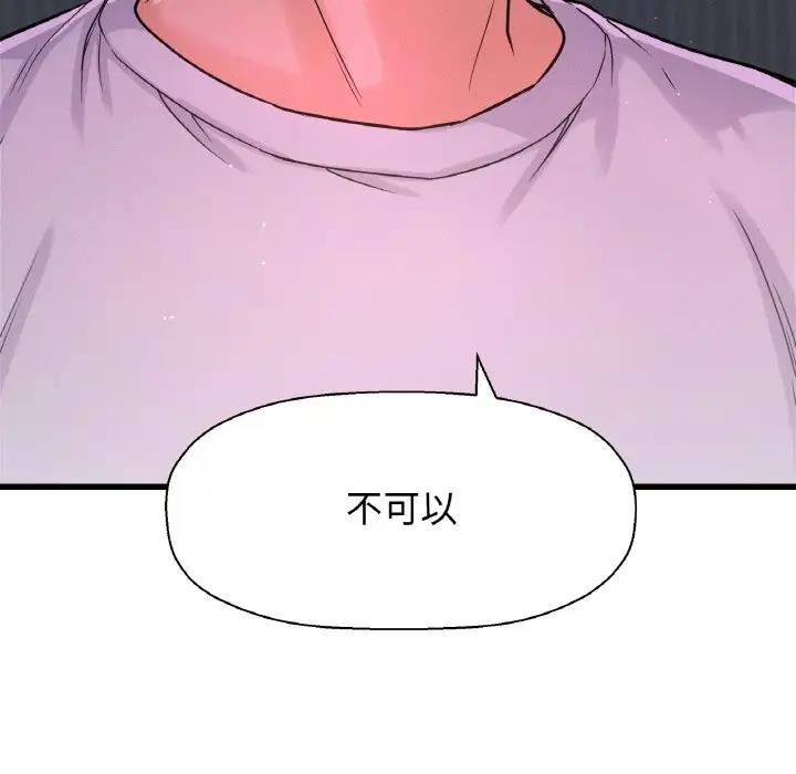 [Manhwa] My Queen Plot, female student#[242P]-63