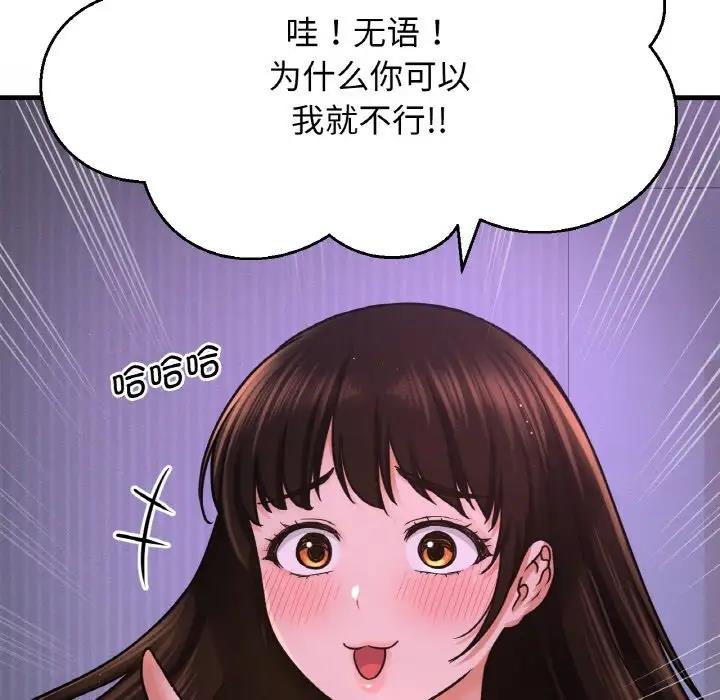 [Manhwa] My Queen Plot, female student#[242P]-65
