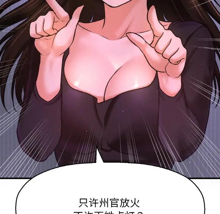 [Manhwa] My Queen Plot, female student#[242P]-66