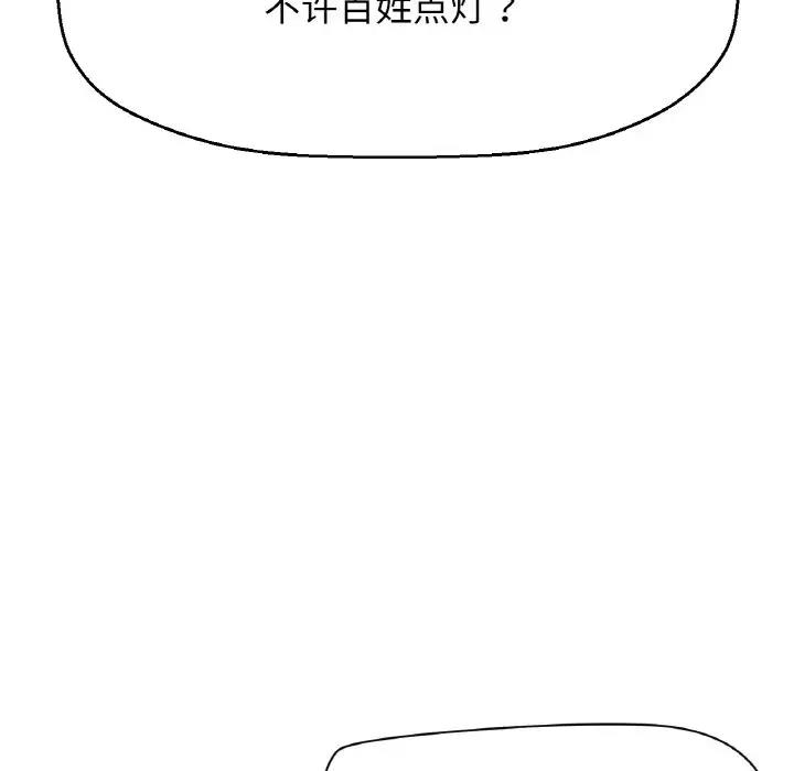[Manhwa] My Queen Plot, female student#[242P]-67