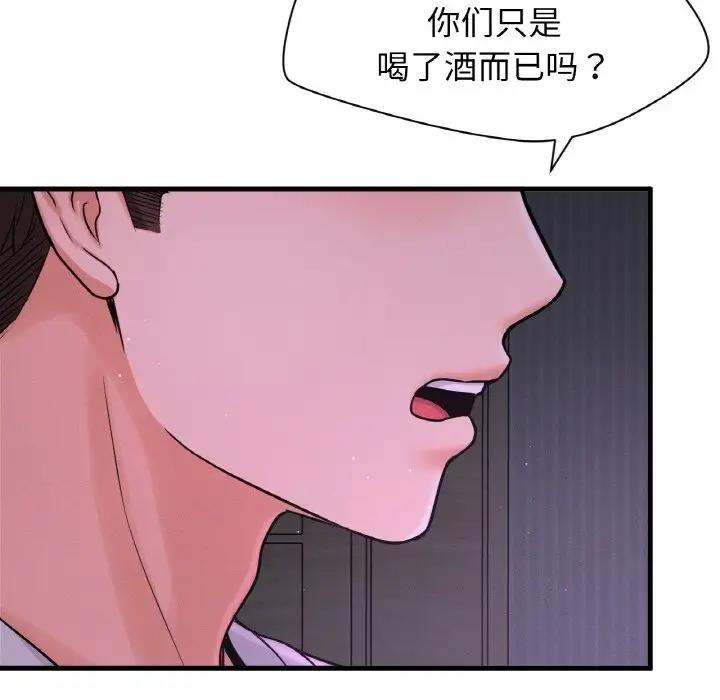 [Manhwa] My Queen Plot, female student#[242P]-68