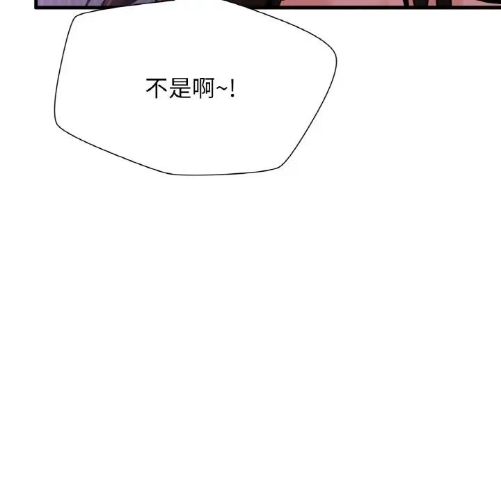 [Manhwa] My Queen Plot, female student#[242P]-70