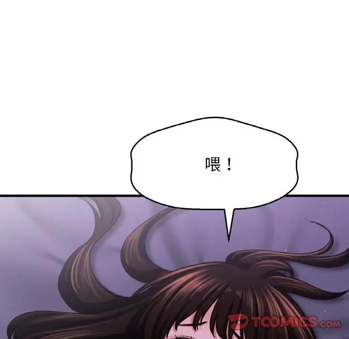 [Manhwa] My Queen Plot, female student#[242P]-78