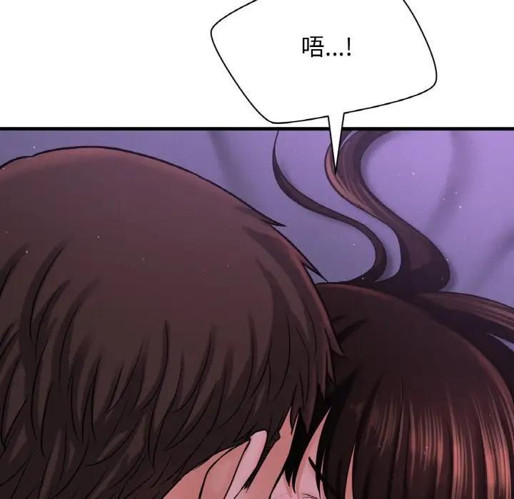 [Manhwa] My Queen Plot, female student#[242P]-81