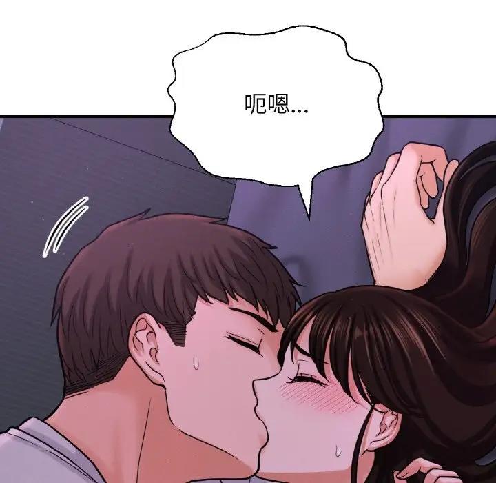 [Manhwa] My Queen Plot, female student#[242P]-84
