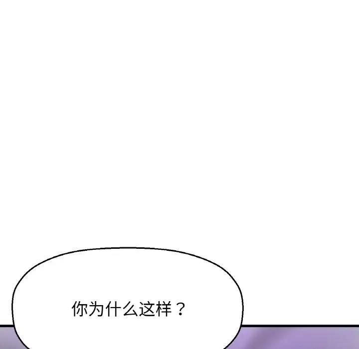 [Manhwa] My Queen Plot, female student#[242P]-88