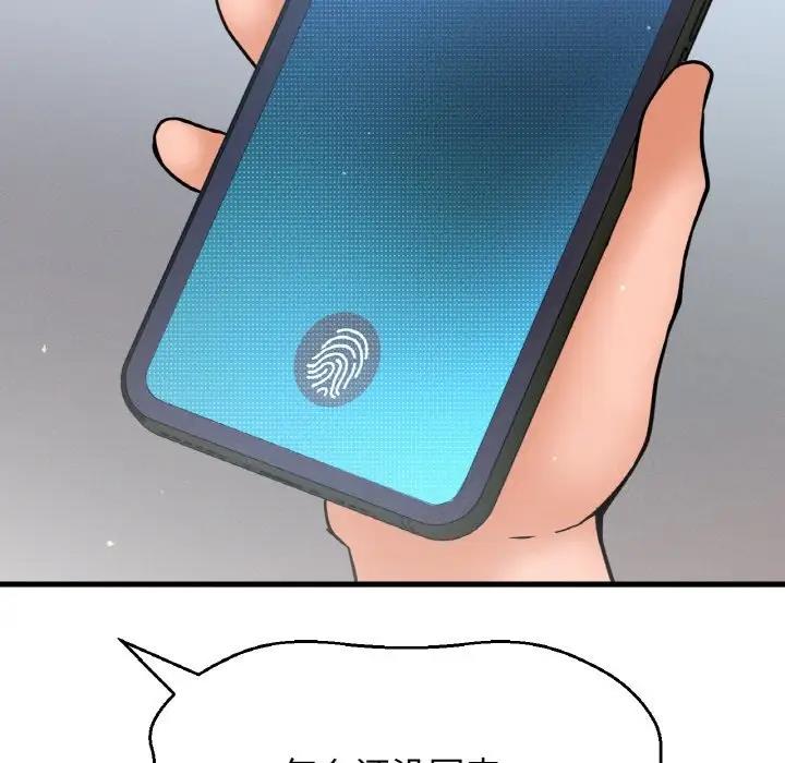 [Manhwa] My Queen Plot, female student#[242P]-9