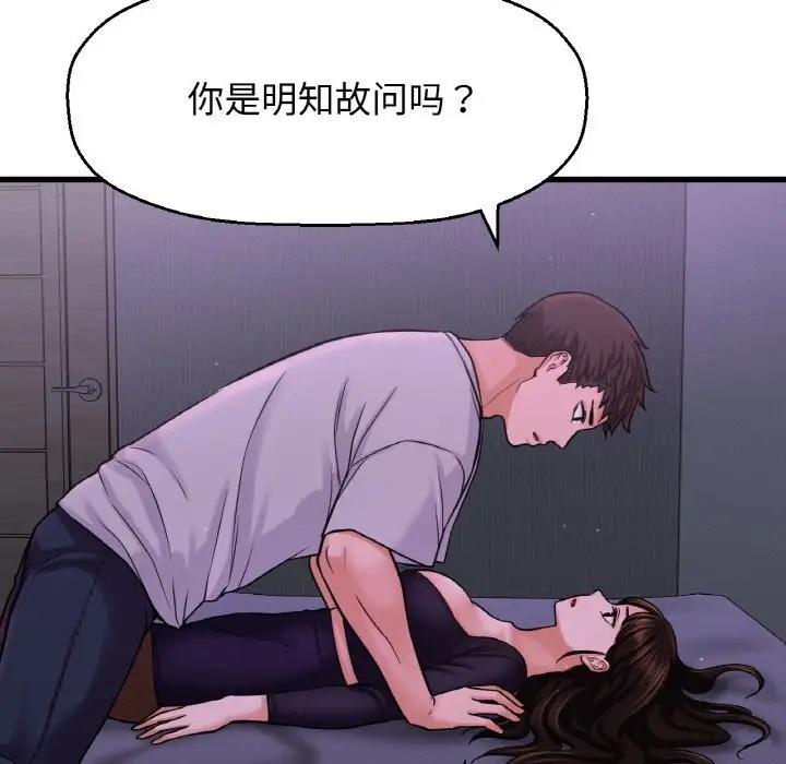 [Manhwa] My Queen Plot, female student#[242P]-91