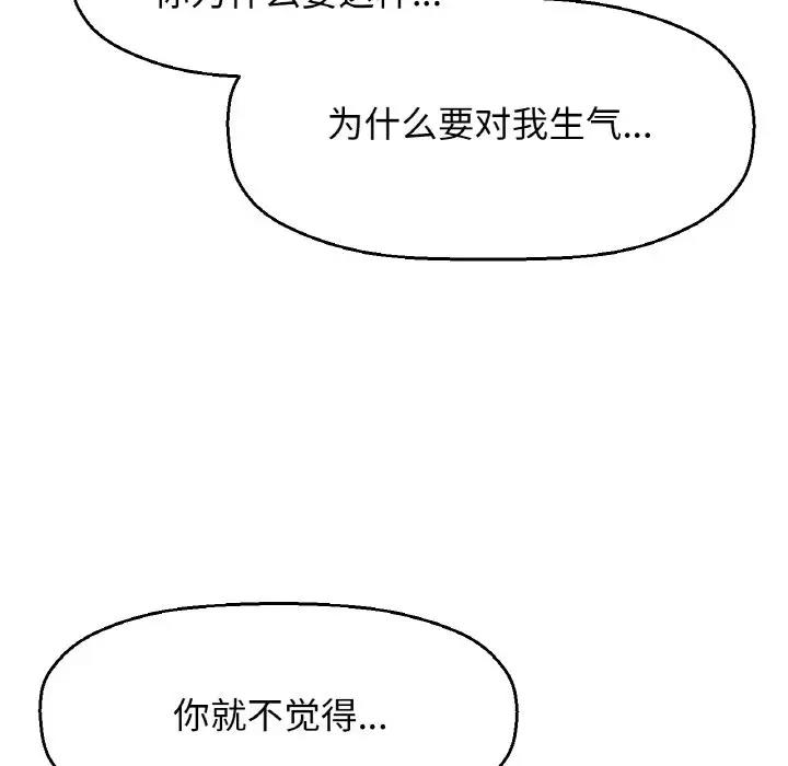 [Manhwa] My Queen Plot, female student#[242P]-94