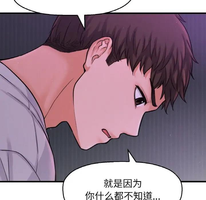 [Manhwa] My Queen Plot, female student#[242P]-95