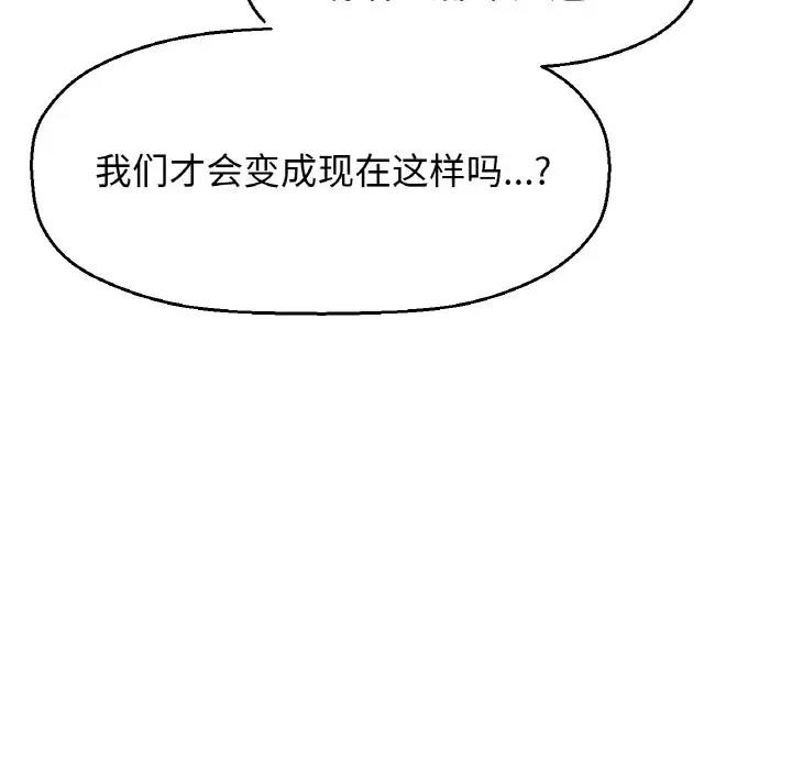 [Manhwa] My Queen Plot, female student#[242P]-96