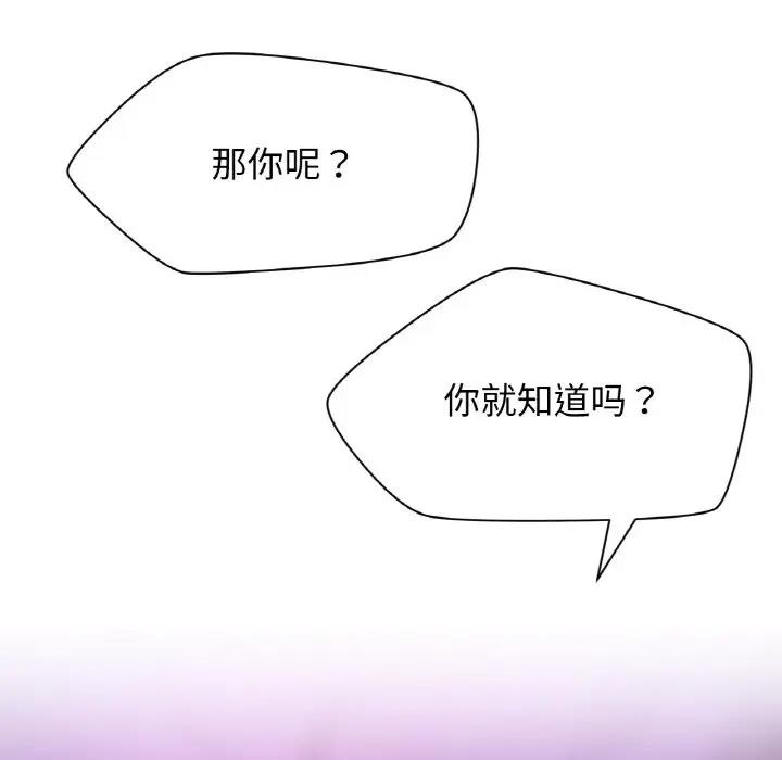 [Manhwa] My Queen Plot, female student#[242P]-97