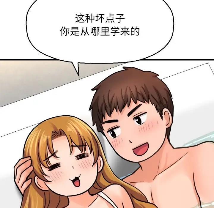 [Manhwa] My Queen Plot, female student#[178P]-106